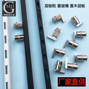 A-Pillar Shelf Support A-Bar Shelf Support Glass Support Partition Support Rubber Gasket Aa Support 7-Shaped Support