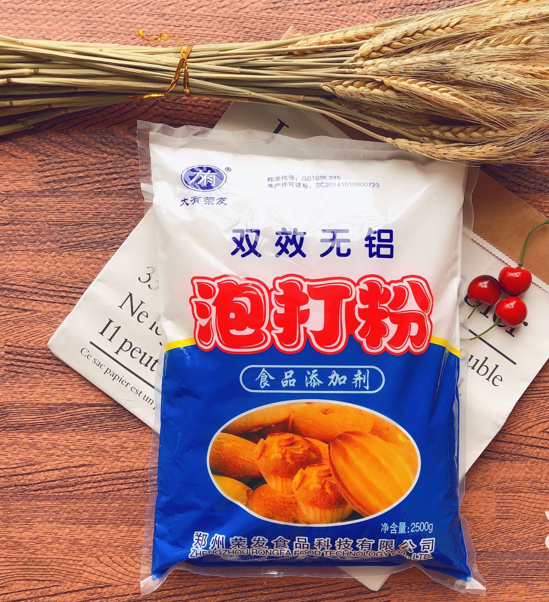 大有双效无铝泡打粉 烘焙原料油条馒头膨化食品膨松剂2500g