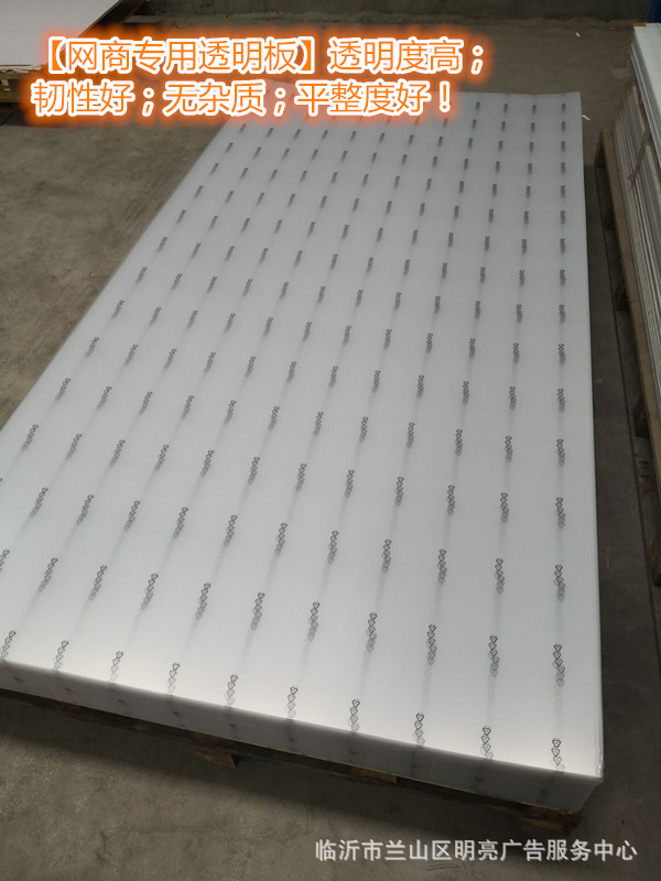 【網商專用】超透有機板