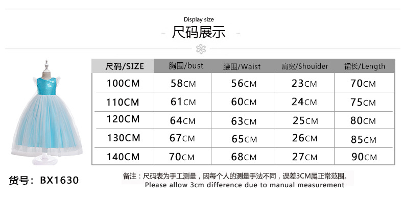 BX1630尺码表中文尺码.jpg
