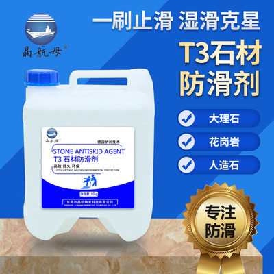 Antiskid agent Stone ceramic tile villa ground hotel Synovial fluid Affiliate machining OEM source Manufactor One piece On behalf of