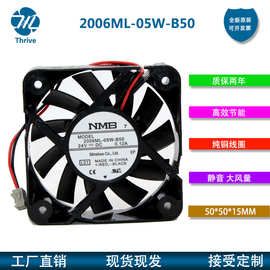 2006ML-05W-B50 正品NMB风扇 24V 0.12A 5015 5cm散热风扇设备