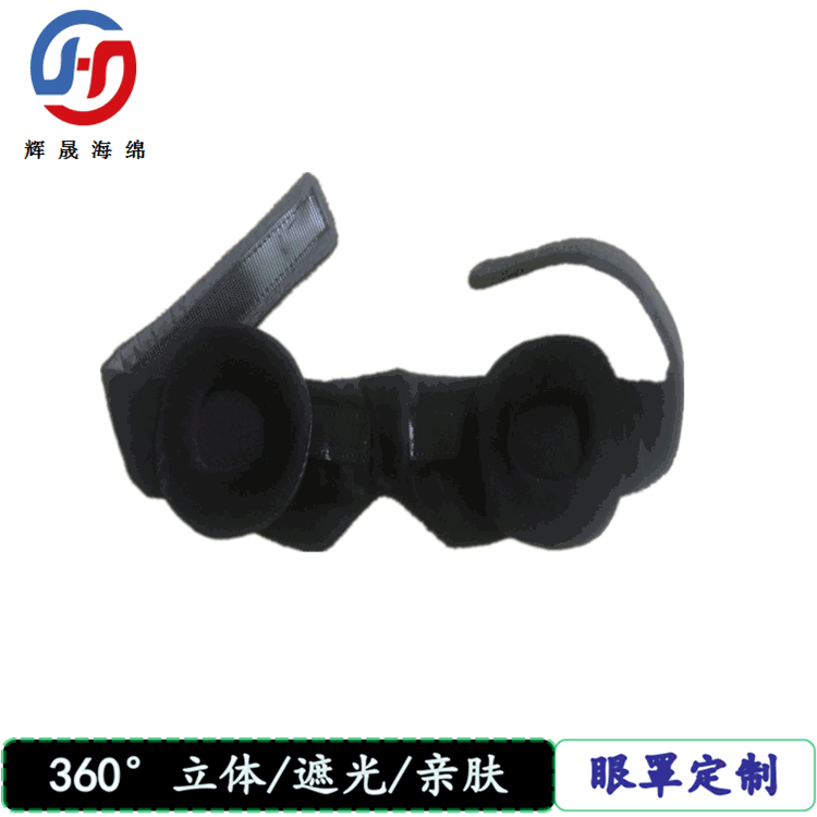 记忆棉眼罩 (37)