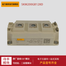 全新功率IGBT模块SKM350MB120SCH17现货