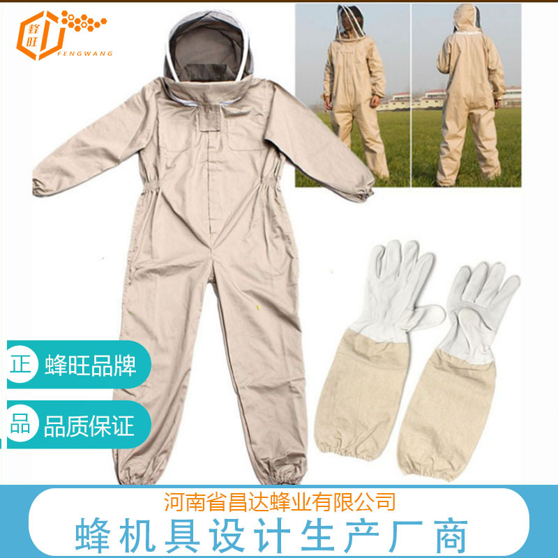出口型全棉连体卡其色养蜂防护服 手套防蜂衣防护服太空帽养蜂服 阿里巴巴