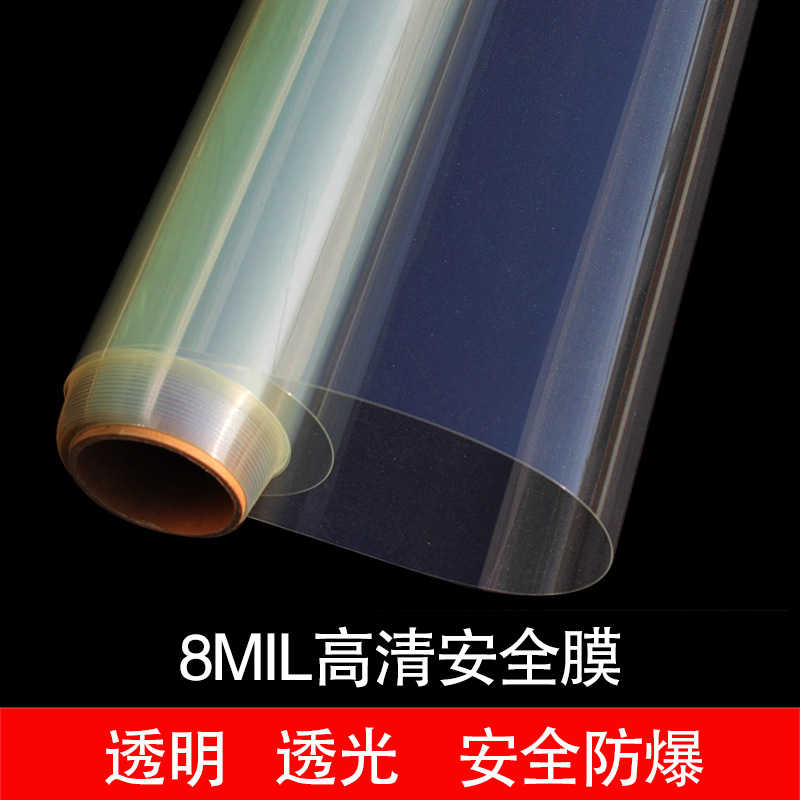 8mil高清防爆膜透明玻璃贴纸PET家居窗户玻璃隔热膜批发