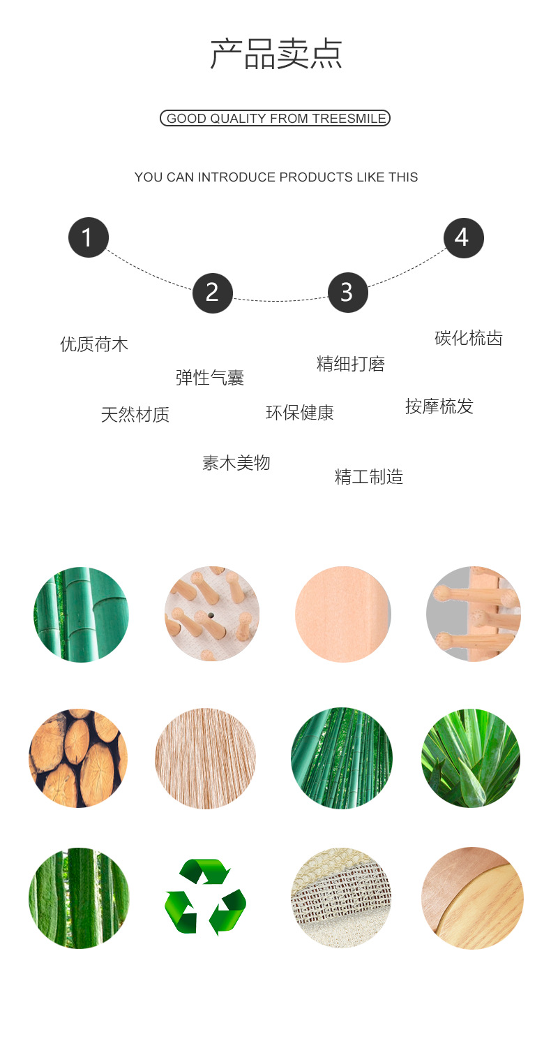 荷木碳化气囊梳卖点.png