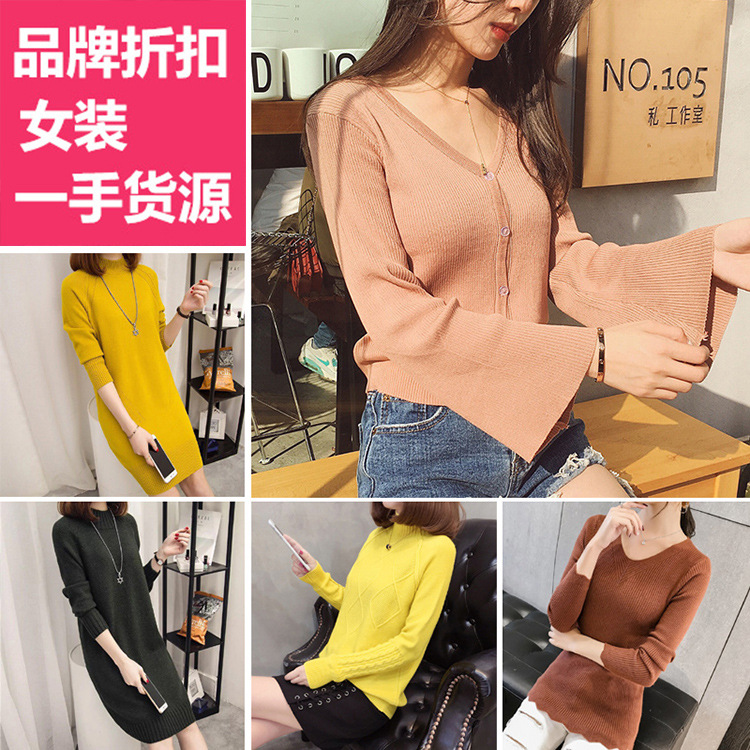 杂款毛衣尾货批发一手女装货源大卖场特卖场女装woman sweater