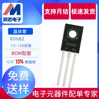 全新现货 BD682 TO-126封装 达林顿晶体管 直插晶体三极 质量稳定
