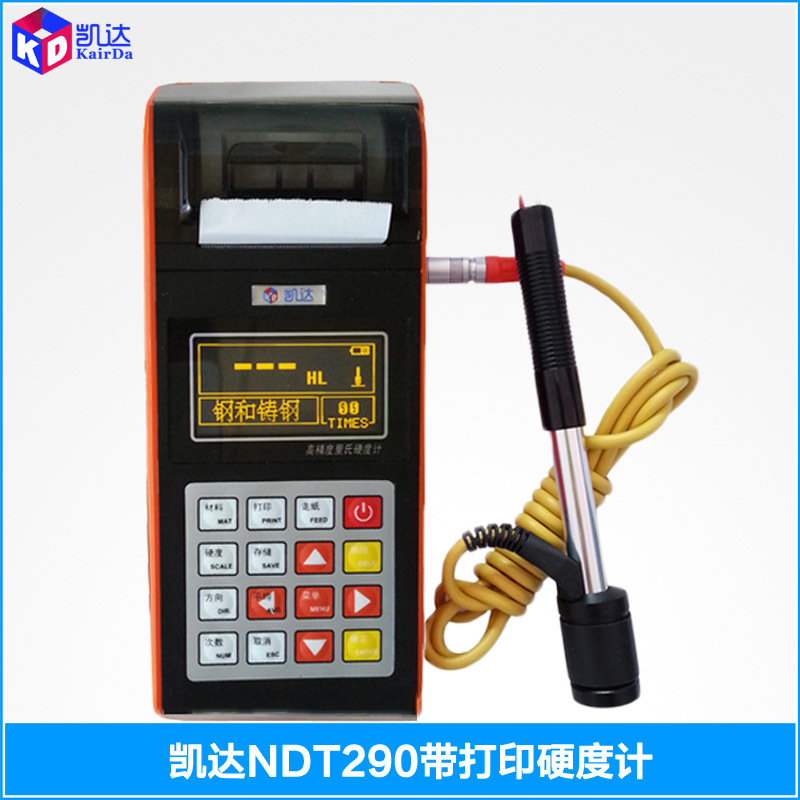 便携式硬度计厂家直销_NDT290凯达硬度计_里氏硬度计