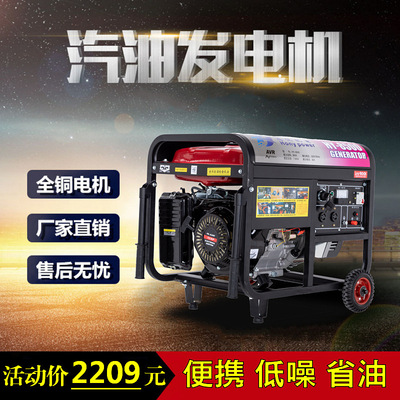 6000W多燃料汽油發電機220V家用小型靜音單相6KW千瓦三相迷妳微型