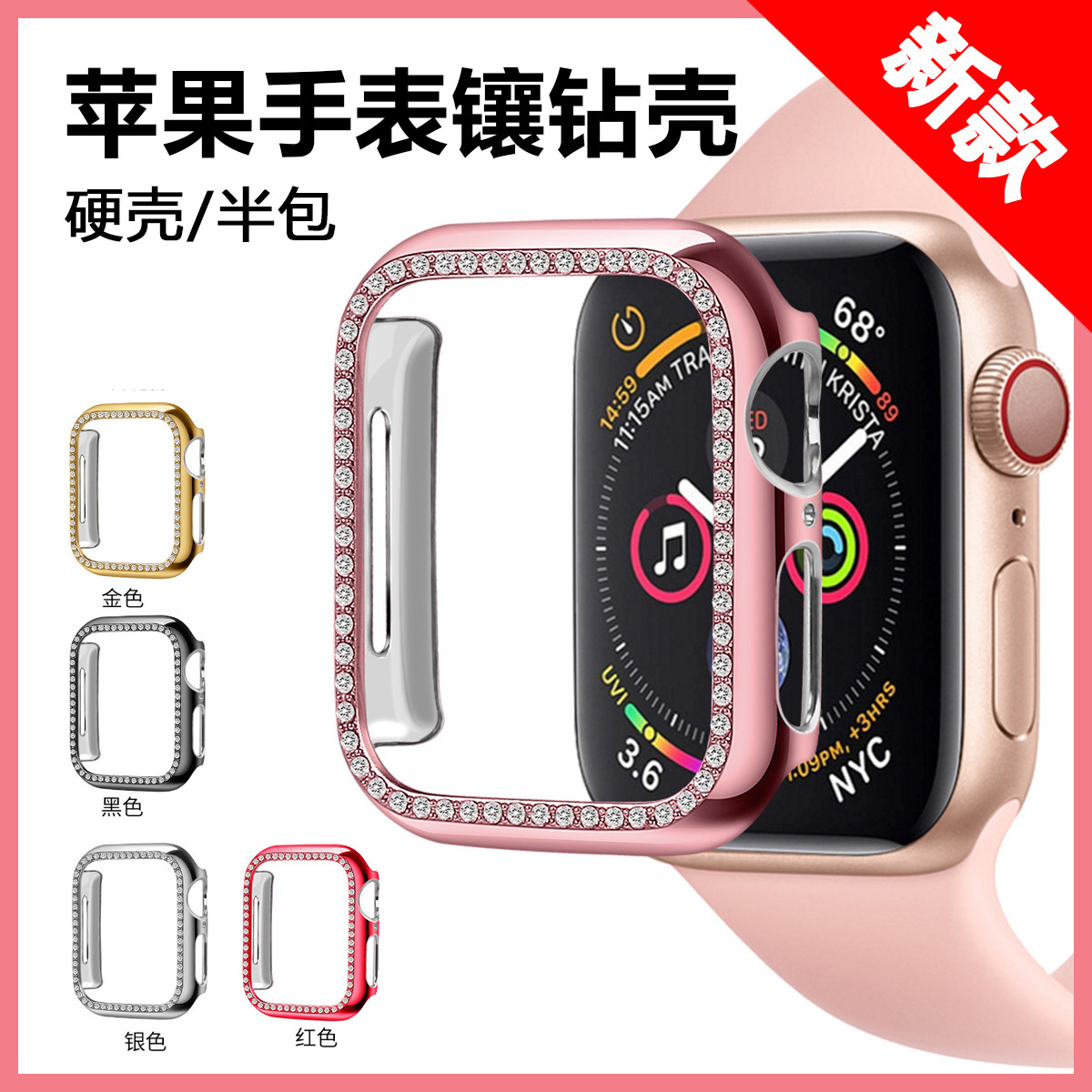 新款亚马逊苹果手表保护壳 镶钻壳适用 iwatch保护套 电镀PC表壳
