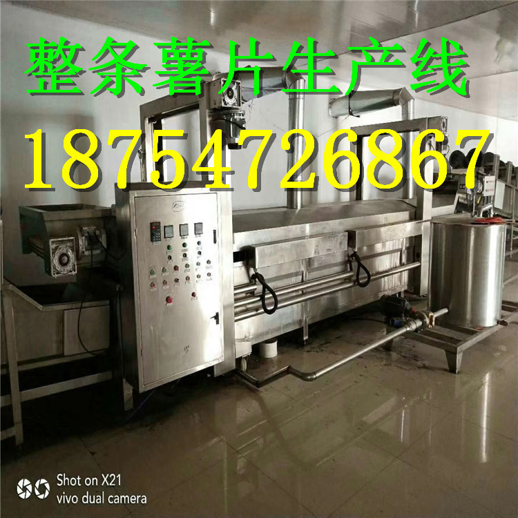 二手整条薯片生产线，包括上料机、清洗机、切片机、风干机油炸机