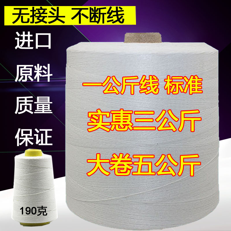 五 一公斤手提封包机打包线缝包线封包线1KG缝包机封口线缝口线