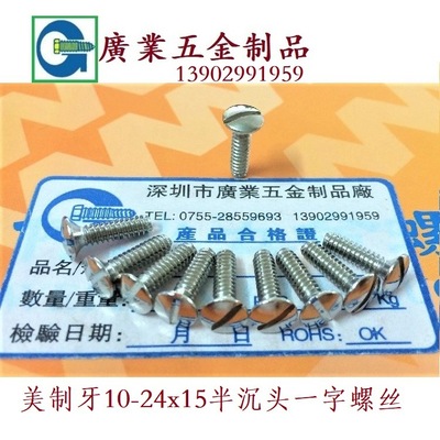 Shenzhen Manufactor Produce supply and marketing HB Plating color one word Screw screw Variety of options for customized