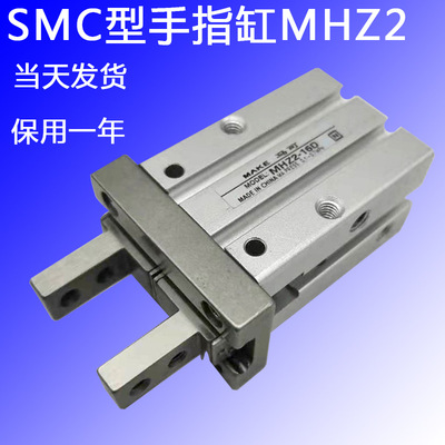 一件代发口罩机气动手指气缸 MHZ2-16平行气动手指气爪  质保一年|ms
