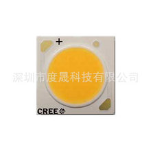 美国科锐科瑞CREE COB 1820 LED光源原装进口20-45W 轨道射灯COB