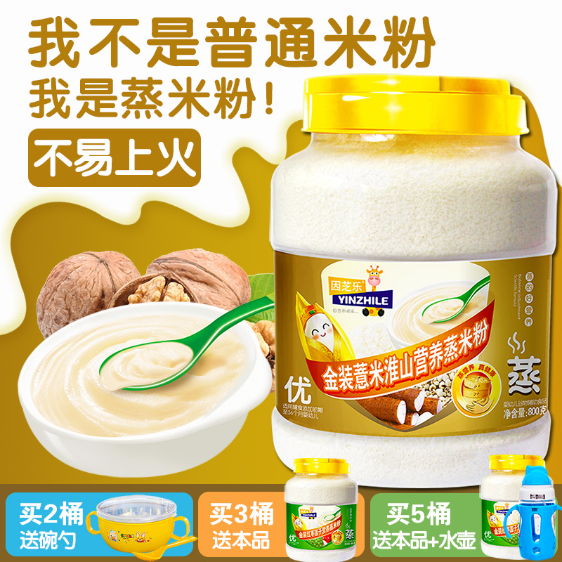 婴幼儿营养米粉 800g大桶装宝宝米粉 10个配方 婴儿米糊辅食|ru