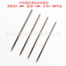 D1电磁中性笔芯适用wacom bamboo slate/folio/spark/36记/有道