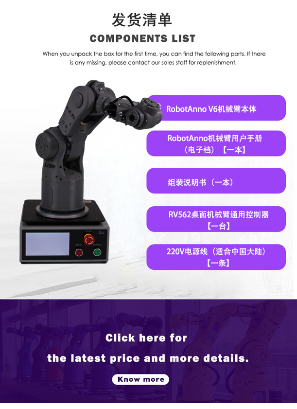 搬运机械手  自动焊接设备 6自由度机械臂