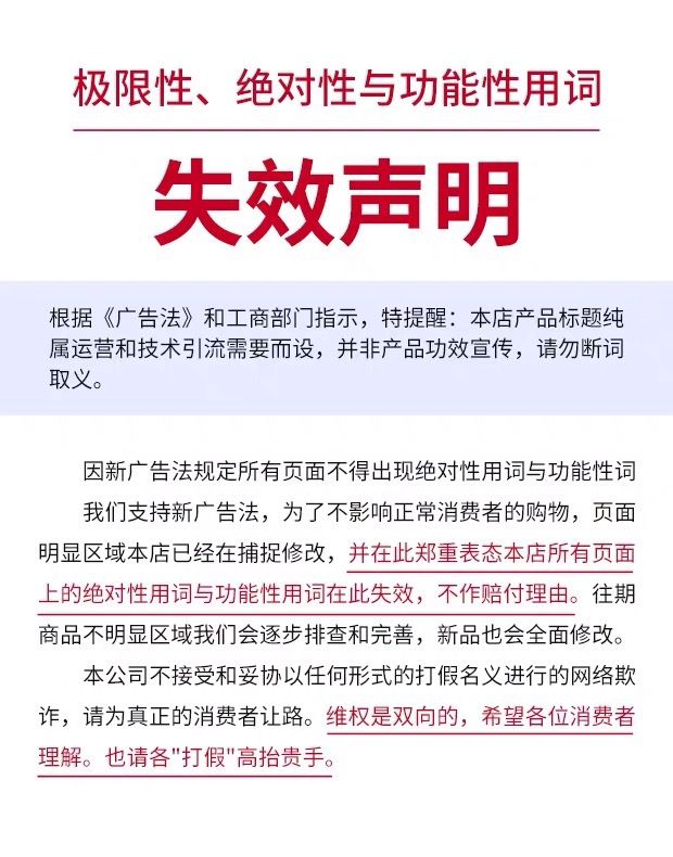 免责