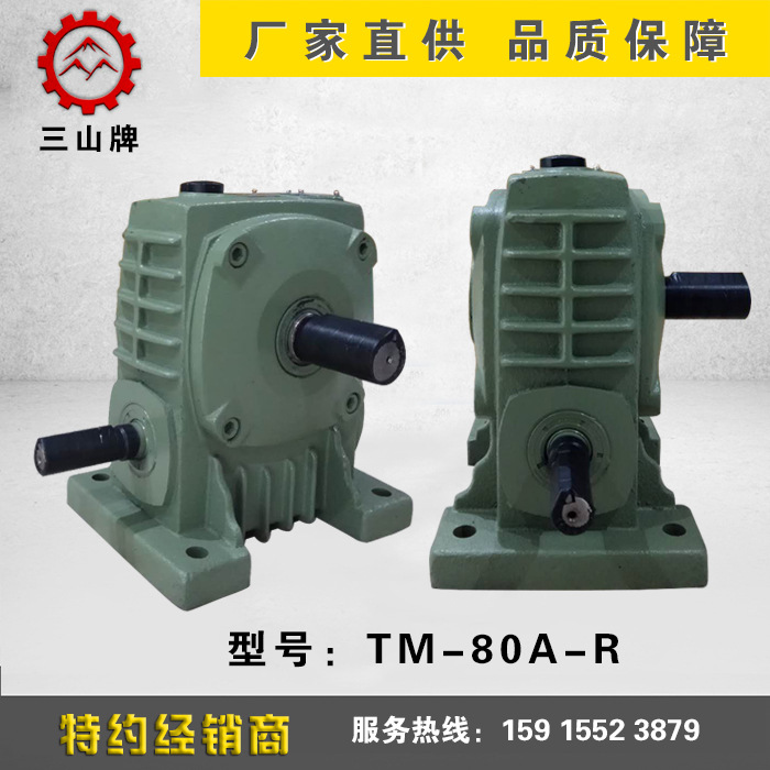 原装正品  台湾功原三山牌系列减速机