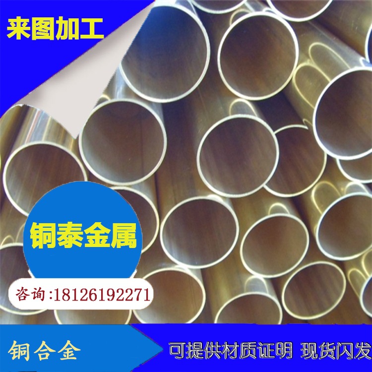 Supply environmental protection H65 bronze hair fine tube national…