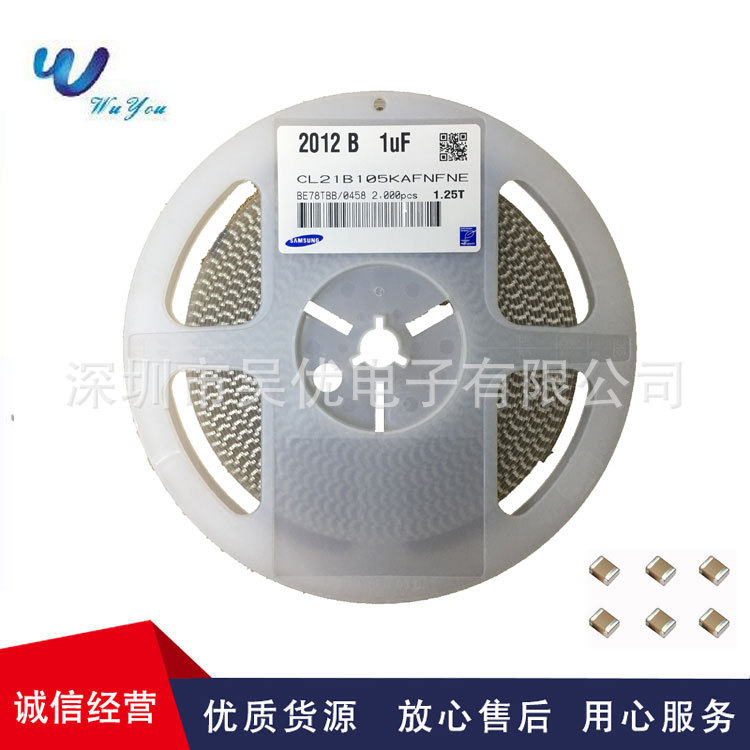 0805贴片电容105K 1UF10V 16V 25V 50V X7R全系列CL21B105KAFNFNE