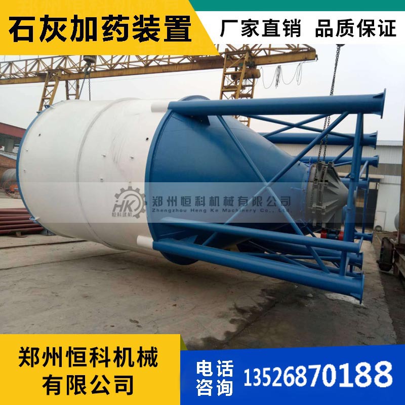 厂家现货 50m³石灰定量投加系统防腐石灰仓投加系统 排污