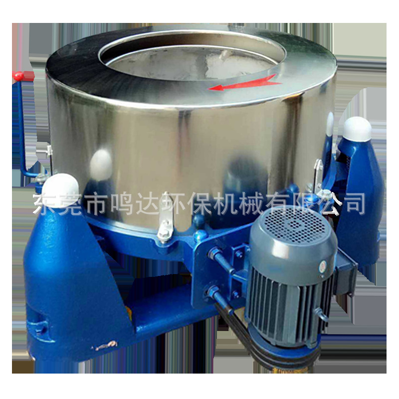 先学后买 蔬菜果汁脱水机 甩干机  纺织纤维尼龙棉织物甩干脱水机