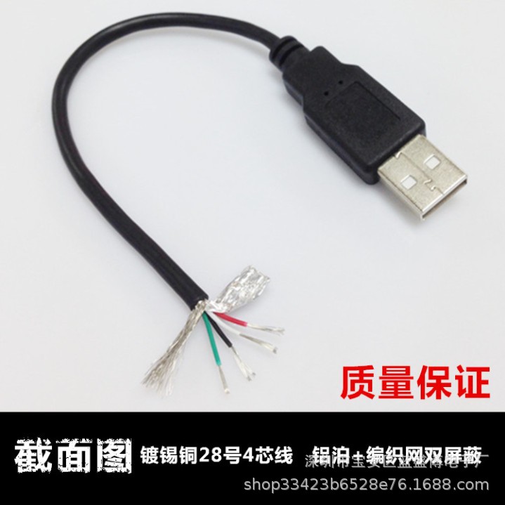 Double left curved USB2.0 public data line side curved ultra -short double right elbow public to public cooling fan connection cable 3