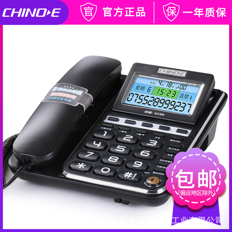 中诺G035固定电话机坐机办公室家用有线座机座式来电显示语音报号|ms