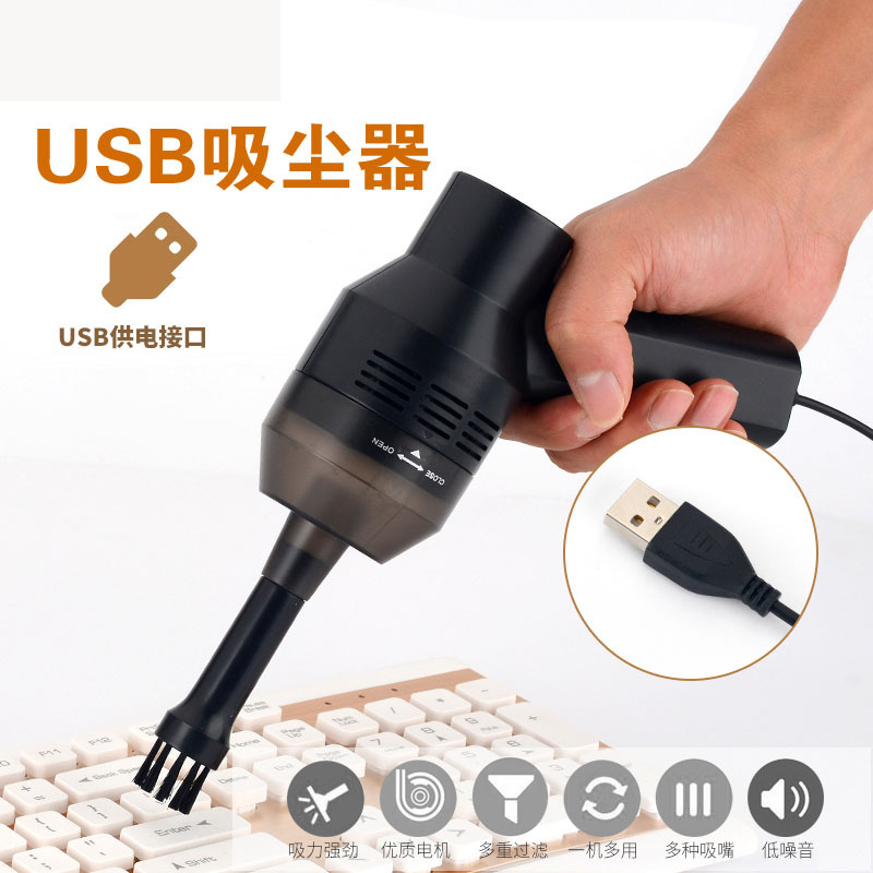 USB吸尘器小型手持式 迷你强力家用便携带 电脑桌面清理洁除尘器