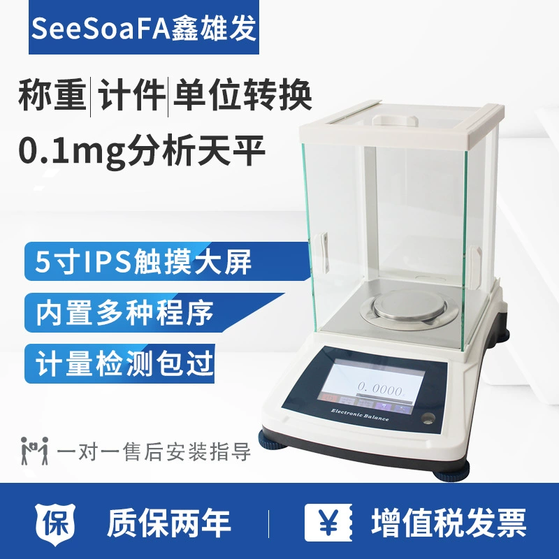 Fa1004 T сенсорный экран Электронные Аналитические весы 0,1 мг 1/10 миллионный прецизионный баланс лабораторный весовой баланс