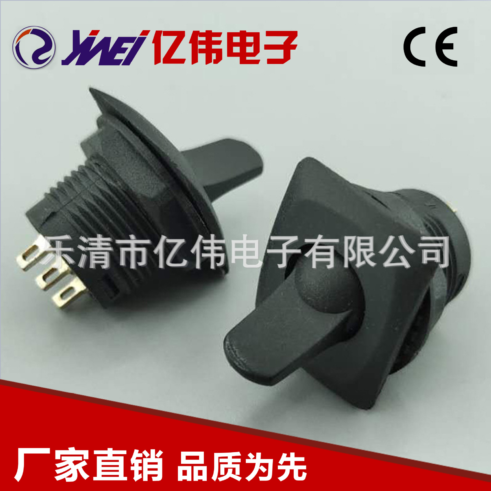 批发供应 3脚圆形SPDT扁柄全黑色新款钮子开关 YW2-501