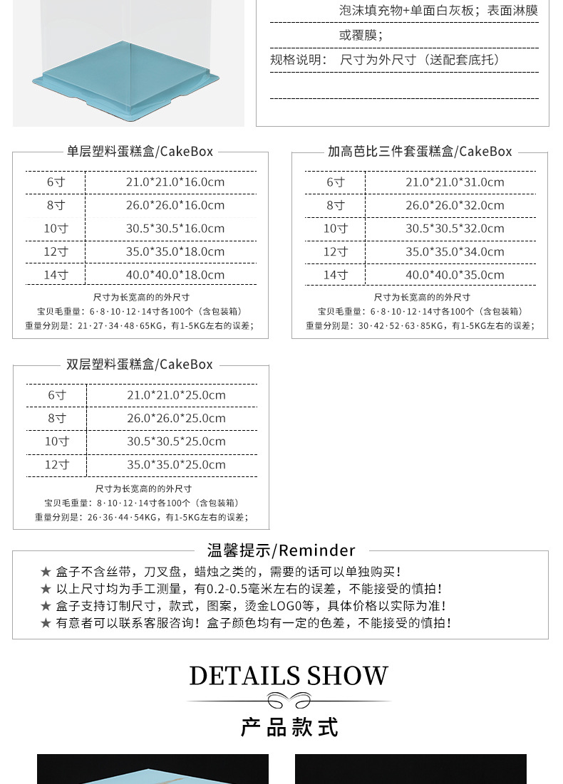 浅蓝盖塑料蛋糕盒描述_03