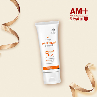 美容機構用艾欣清透霜UV防曬霜  50g