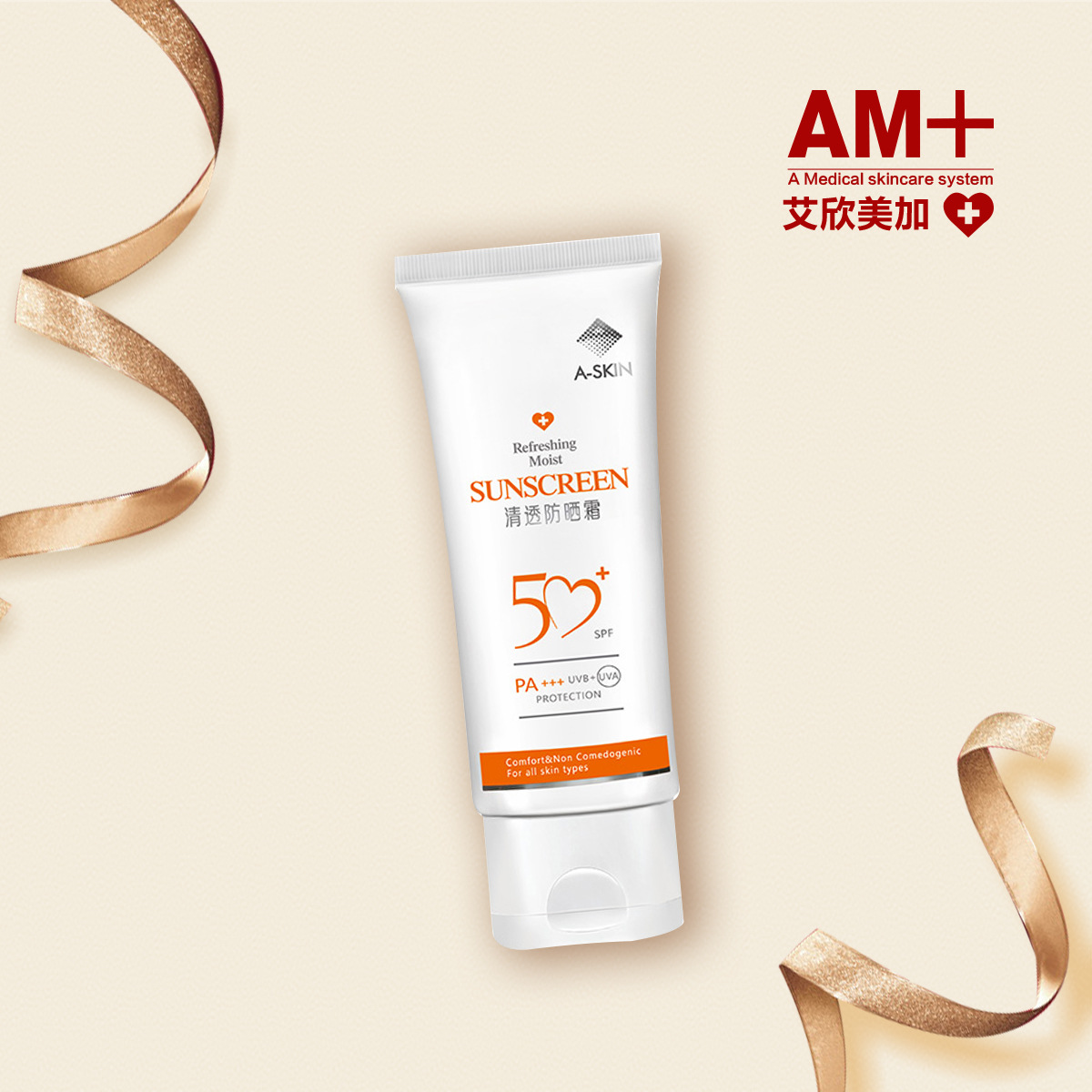 美容機構用艾欣清透霜UV防曬霜 50g