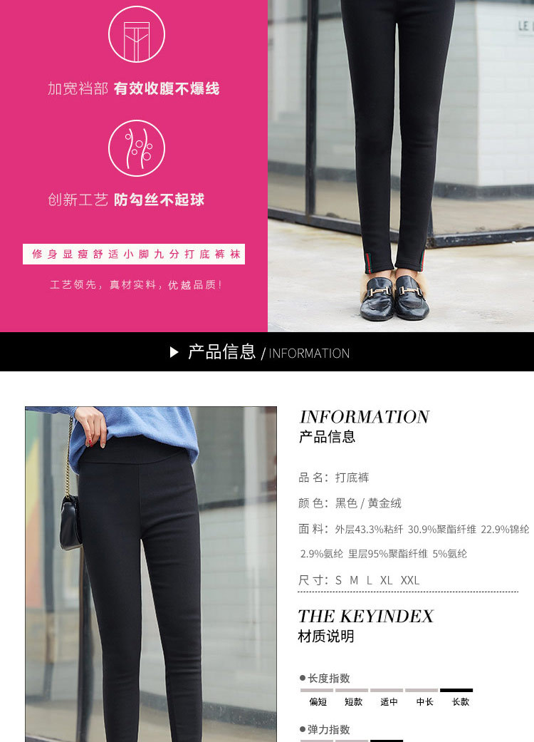 打底裤详情_04.jpg