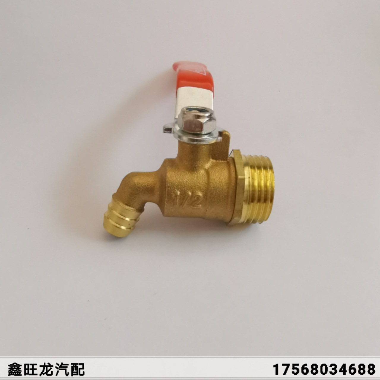 鑫旺龍汽配熱銷淋水器彎嘴洗手開關外4分插10銅閥門貨車水刹配件