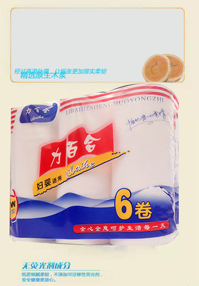 6卷新详情页1_06