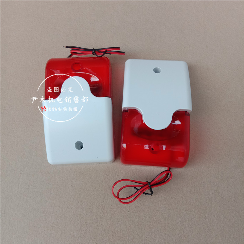 厂家供应声光防盗报警器 JS-103 声光报警喇叭 JS-103 声光报警器现货批发现货批发