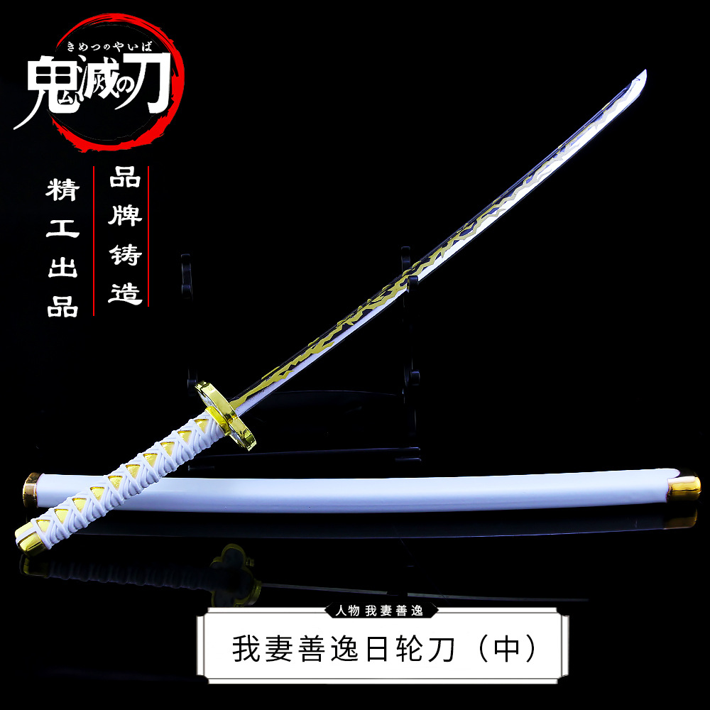 我妻善逸日轮刀