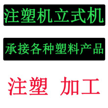 模具加工厂承接ABS塑胶制品开模定做加工塑料注塑模具加工模具