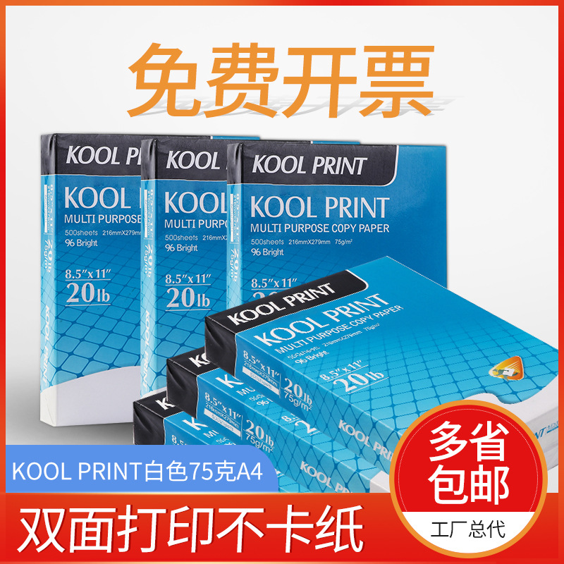 Kool printɫA4ӡֽ 75G칫ͨȫľӡֽ