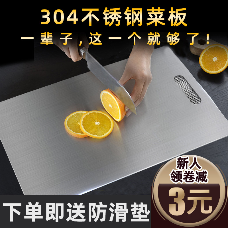 不鏽鋼菜板 304家用304不鏽鋼菜板加厚不鏽鋼切菜板 不鏽鋼砧板
