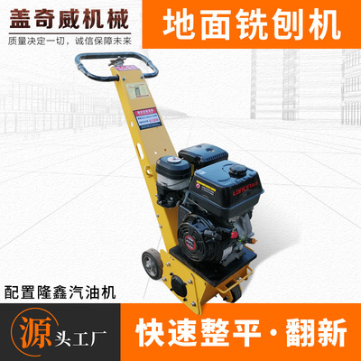 铣刨机混凝土路面地坪高速底层拉毛机旧地面翻新高铁预建刨地机|ru