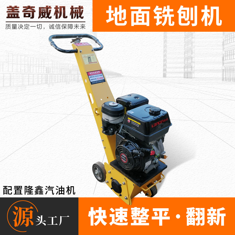 铣刨机混凝土路面地坪高速底层拉毛机旧地面翻新高铁预建刨地机|ru