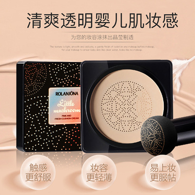 露兰姬娜小蘑菇气垫 提亮肤色持久遮瑕防水防汗粉嫩不卡粉爆款
