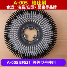 ����A-005��̺ˢ����CB-154ϴ�ؙCˢ�P17���Ϟ�Cˢ�ӵ�̺��ϴˢ